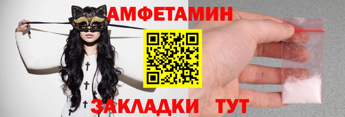 Amphetamine VHQ Краснознаменск