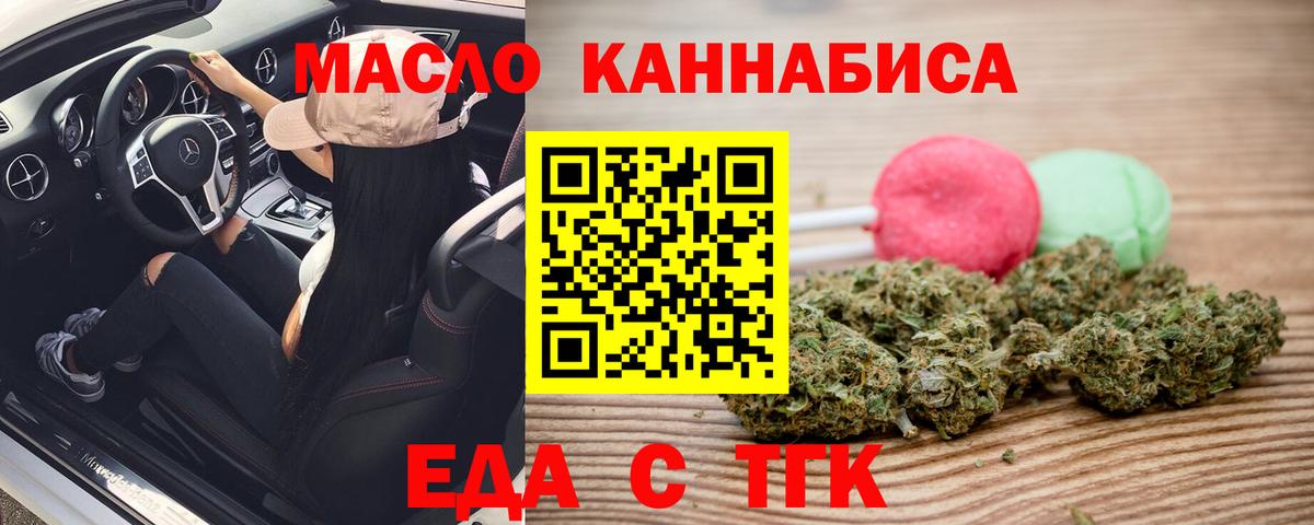 Краснознаменск  Печенье с ТГК конопля  Вход с VPN 