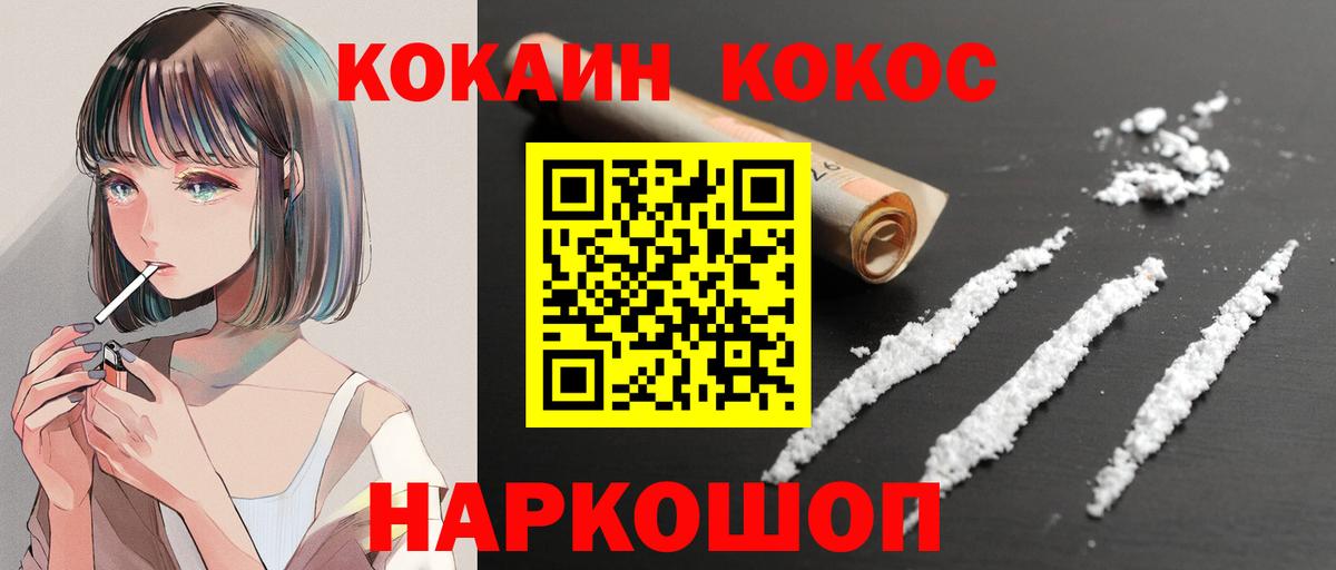 COCAIN Колумбийский  где купить наркоту  Краснознаменск  Вход с VPN 