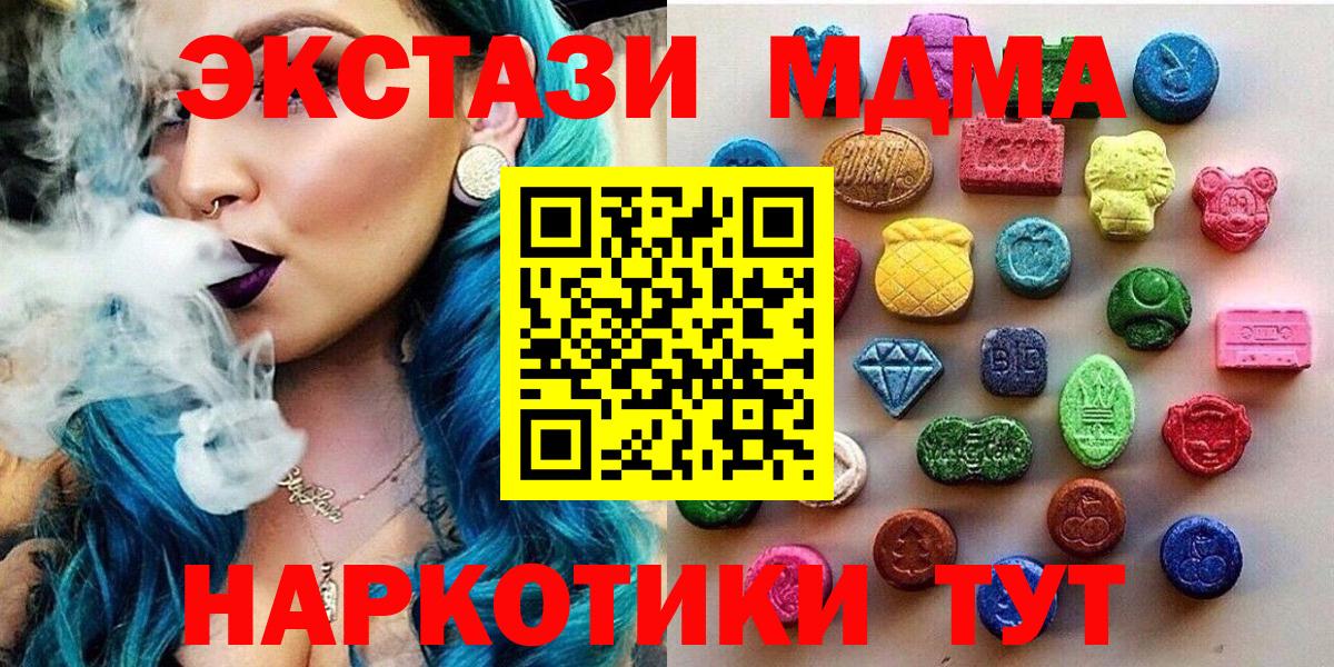 Экстази таблы Краснознаменск