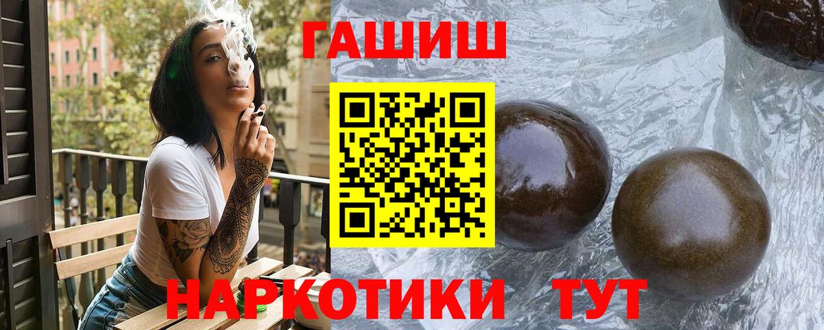ГАШИШ Cannabis Краснознаменск