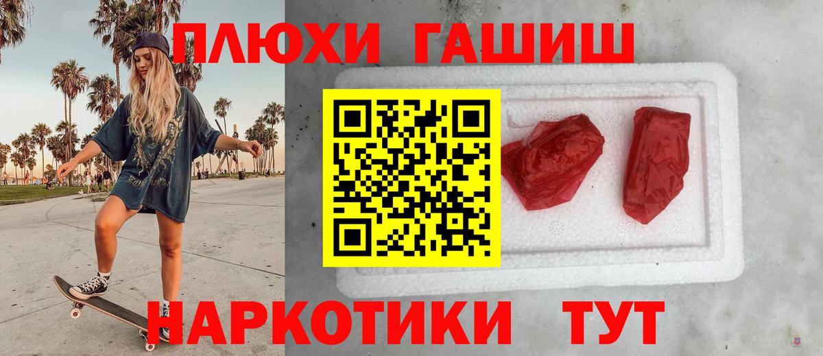 ГАШИШ AMNESIA HAZE  Вход с VPN  Краснознаменск  Гашиш hashish 