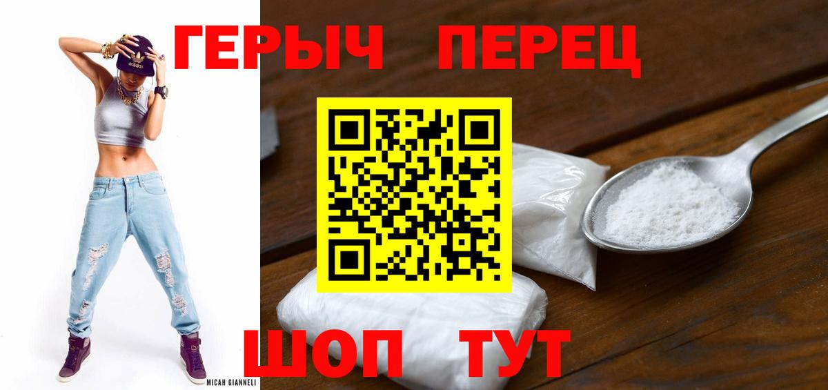 Героин Heroin Краснознаменск
