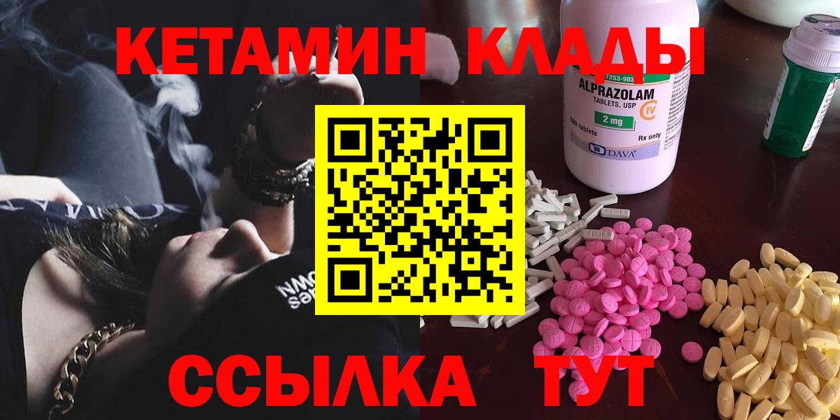 Кетамин ketamine Краснознаменск