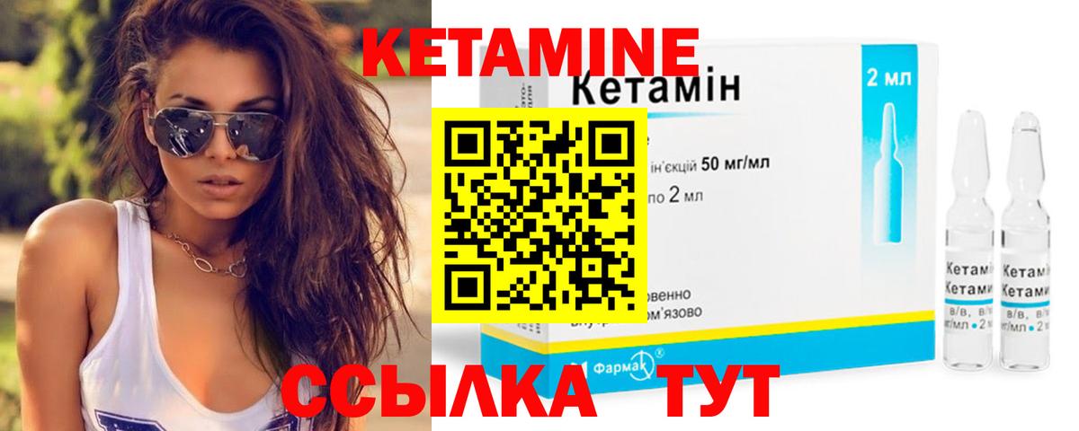 Кетамин VHQ  OMG ТОР  Кетамин ketamine  Краснознаменск  Вход с VPN 