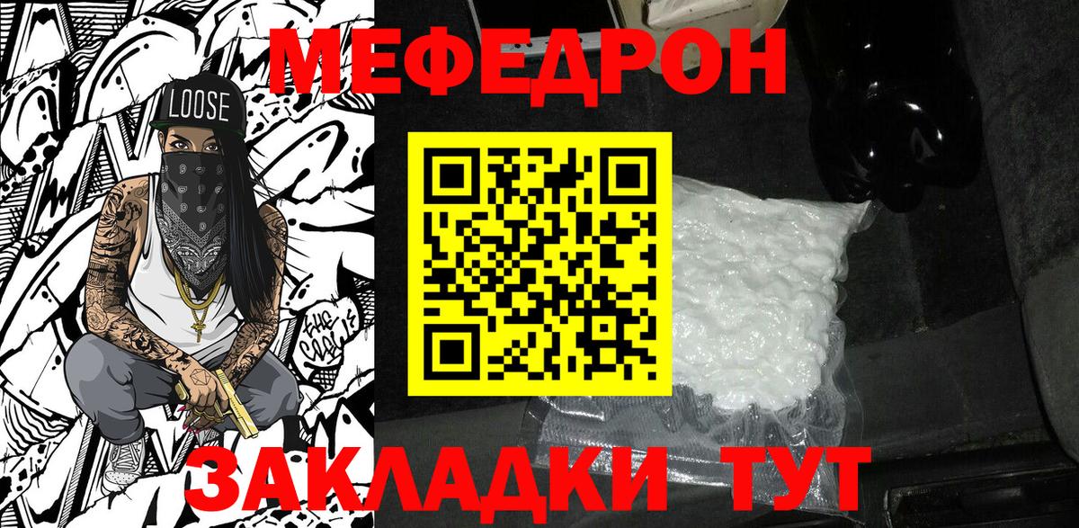 Меф 4 MMC  Вход с VPN  Краснознаменск  МЕФ мука 