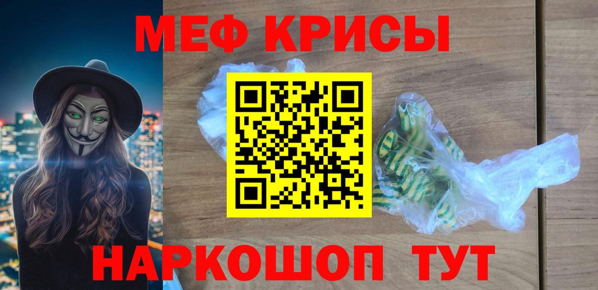 МЕФ  Краснознаменск