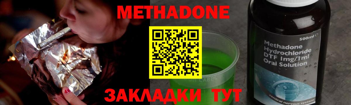 Краснознаменск  даркнет официальный сайт  Вход с VPN  МЕТАДОН белоснежный 