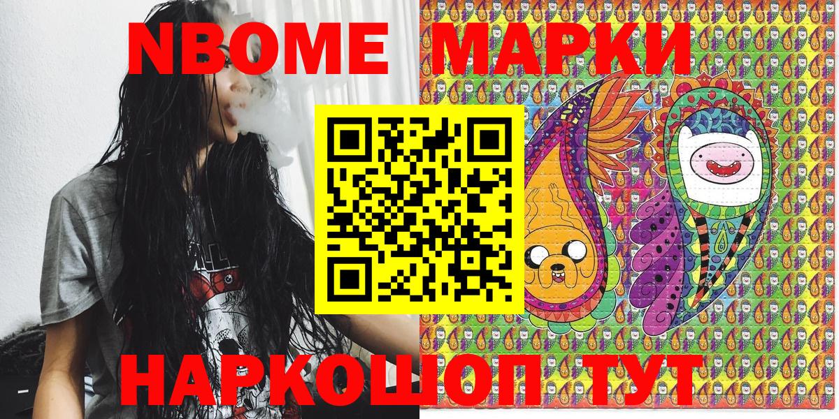 закладки  Марки 25I-NBOMe 1,5мг  Вход с VPN  Краснознаменск  Марки 25I-NBOMe 