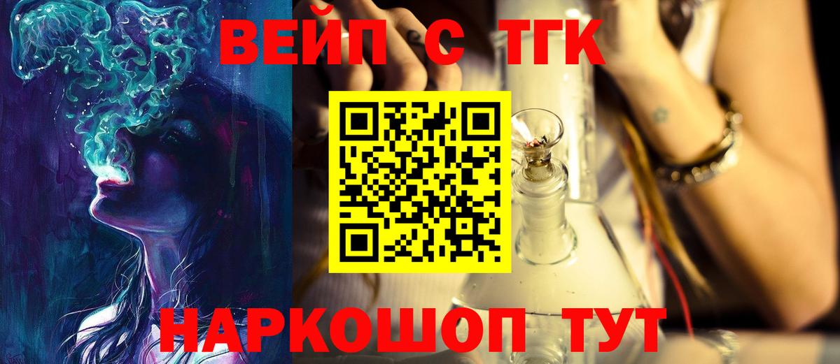 ТГК Wax Краснознаменск